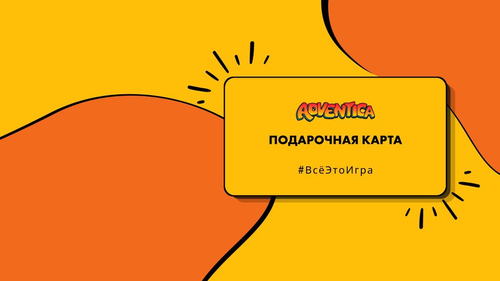ПОДАРОЧНАЯ КАРТА